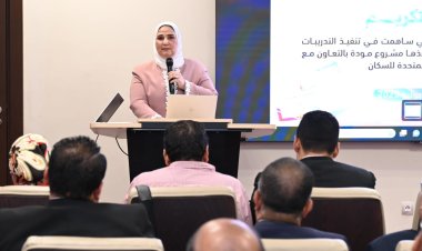 «القباج» تشهد حفل تكريم مديريات التضامن الاجتماعي في برنامج «مودة»