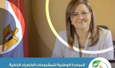 مد فترة التقديم للدورة الثانية بالمبادرة الوطنية للمشروعات الخضراء حتى أول سبتمبر المقبل