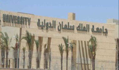 تخصصات جامعة الملك سلمان الدولية.. العمارة الداخلية