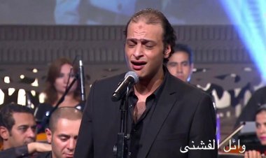 الفشني ضيف احتفالية الأوبرا بالعام الهجرى الجديد