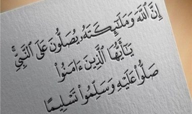 فضل الصلاة على النبي يوم الجمعة