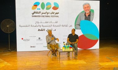استشاري نفسي: الحوار عن الثقافة الجنسية ضروري