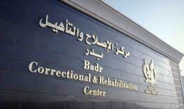 «الداخلية» تُعلن عن زيارتين استثنائيتين لجميع النزلاء بمراكز الإصلاح والتأهيل