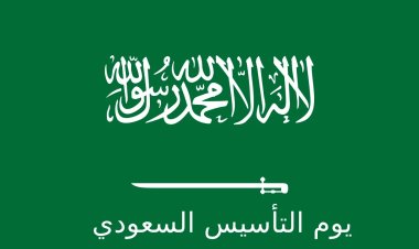 في ذكرى تأسيس السعودية.. أهم المعلومات عن يوم التأسيس 2023