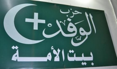 رئيس «الوفد» يُحيل ياسين تاج الدين إلى لجنة النظام والتحقيق معه في أول جلسة (مستند)