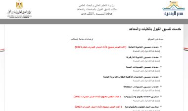 الكليات التي تحتاج امتحان قدرات 2023