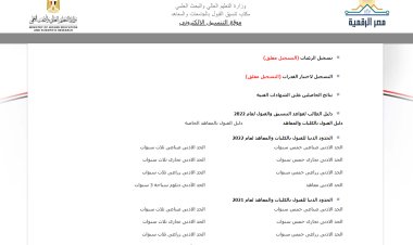 تعرف على الكليات التي تقبل دبلوم الصنايع 2023