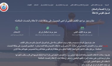 الاستعلام عن كارت الخدمات المتكاملة بالرقم القومي 2023