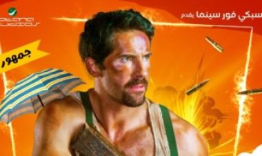 سكوت آدكنز يروج لفيلم مطرح مطروح بهذه الكلمات