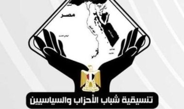 تنسيقية شباب الأحزاب تشكر الرئيس على قرار العفو عن باتريك زكى ومحمد الباقر