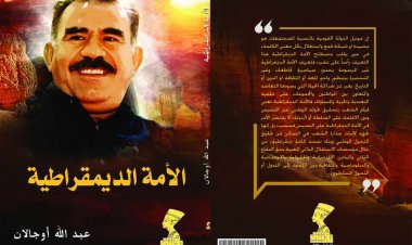 القضية الكردية وعبد الله أوجلان في صالون نفرتيتي الفكري