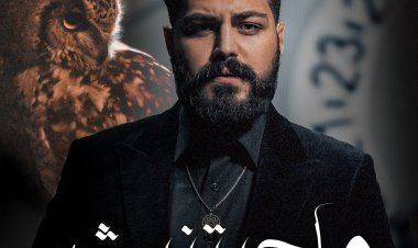 «مسلم» يتجاوز مرحلة الندم في أحدث أغانيه «ماحبتنيش»