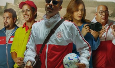 إطلاق البوستر الرسمي لفيلم ڤوي! ڤوي! ڤوي!