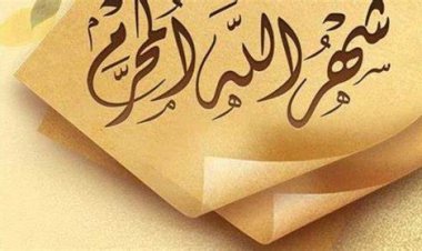 أفضل أعمال شهر المحرم.. 6 طاعات اغتنمها