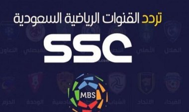 تردد قنوات ssc نايل سات المجانية 2023