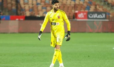 زد يتعاقد مع علي لطفي حارس الأهلي