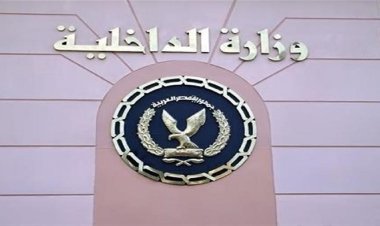 حركة تنقلات مديرية أمن الشرقية 2023.. تفاصيل