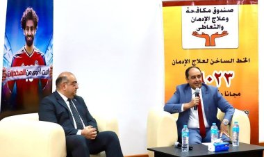 زيارات ميدانية لطلاب جامعة حلوان المتفوقين دراسيا لمراكز العزيمة لصندوق مكافحة الإدمان