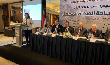 «السياحة والآثار» تشارك في المؤتمر التحضيرى الثاني لـ«تطبيقات السياحة الصحية المصرية»