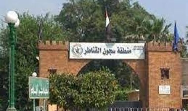 حقيقة وضع كاميرات مراقبة  داخل غرف احتجاز السيدات بمراكز الإصلاح والتأهيل