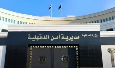 حركة تنقلات ضباط مباحث الدقهلية  2023
