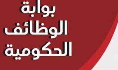رابط الاستعلام عن نتيجة مسابقة 30  ألف معلم