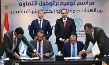 رئيس هيئة الرعاية الصحية يكشف تفاصيل  التعاون مع شركة باكستر العالمية لعلاج مرضى الفشل الكلوي