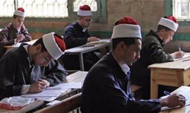 المادة بـ100 جنيه.. تفاصيل التظلم على نتيجة الثانوية الأزهرية