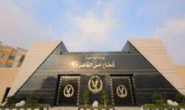 أمن القاهرة يحل لغز تغيب سيدة القطامية عن منزل زوجها