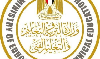 لينك بوابة تظلمات الثانوية العامة 2023