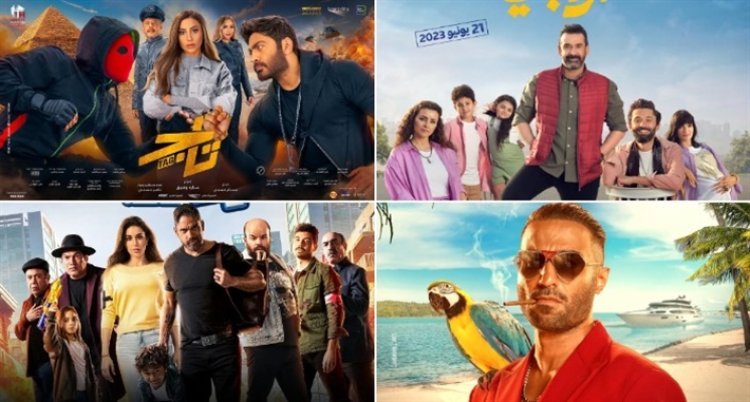 آخر أخبار إيرادات أفلام عيد الأضحى المبارك حتى الآن جميع الأفلام