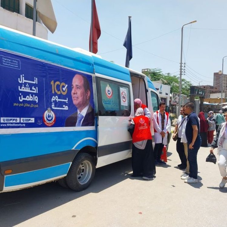 «الصحة» تعلن التقرير اليومي لحملة «100 يوم صحة»
