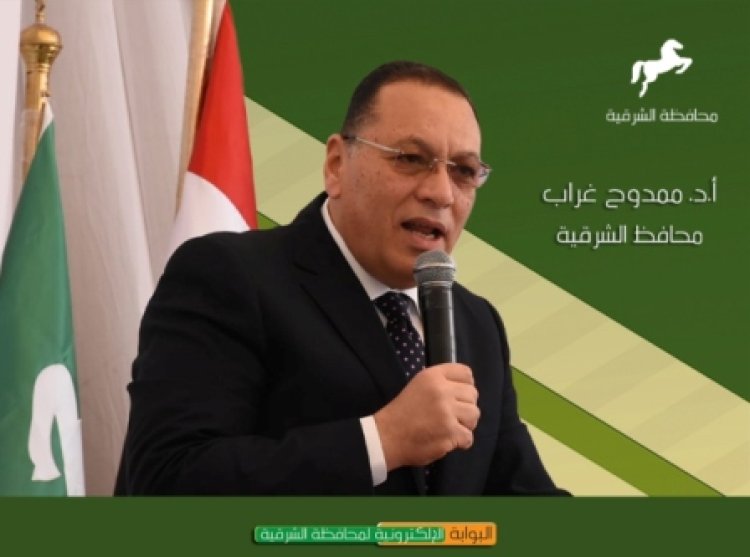 خلال الـ ٦ أشهر الماضية.. تنيفذ ١٧ دورة تدريبية لعدد ٤٠٢٦ متدرب بالشرقية