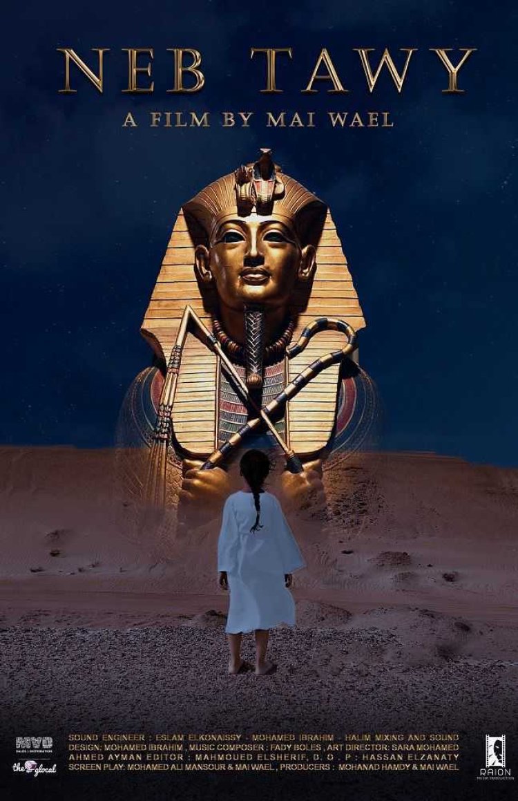 الفيلم القصير «نب تاوي» يفوز بجائزة في مهرجان زنجبار السينمائي الدولي