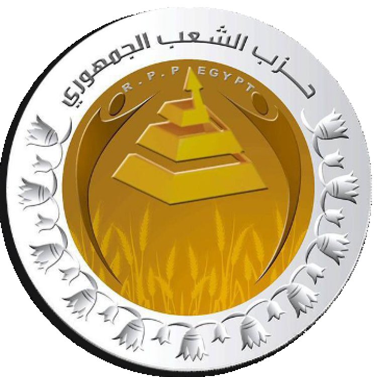 غدًا.. «الشعب الجمهوري» يعقد اجتماعاً لمناقشة مشاركة الحزب في الانتخابات الرئاسية