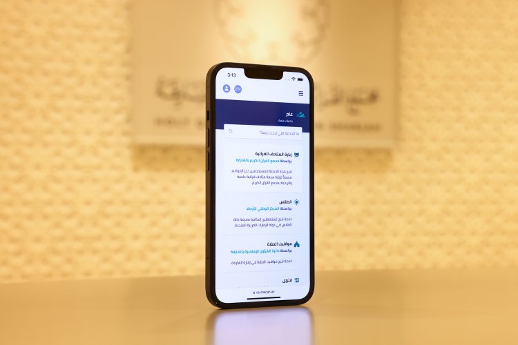 الشارقة.. إطلاق خدمة حجز المواعيد لزيارة متاحف مجمع القرآن الكريم
