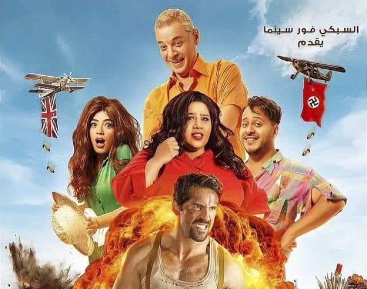 طرح البرمو الرسمي لفيلم "مطرح مطروح"