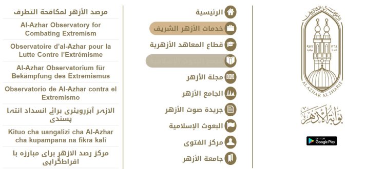 بوابة الأزهر الإلكترونية 2023