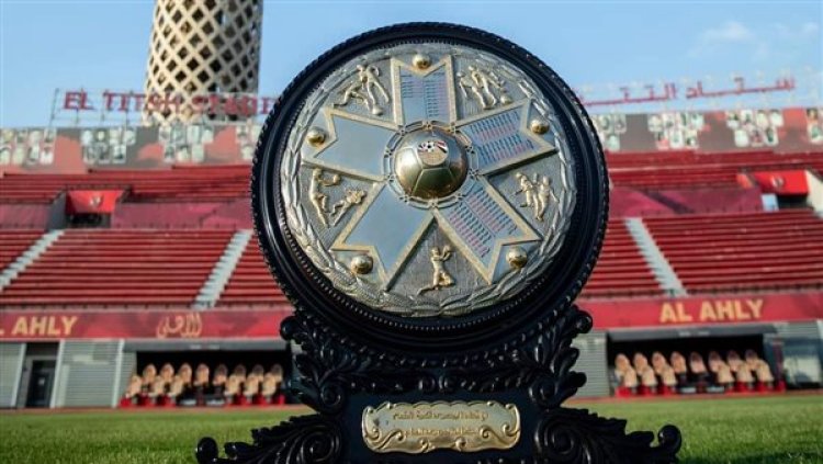 ليس أمام الزمالك.. رابطة الأندية تعلن موعد تسليم درع الدوري للأهلي