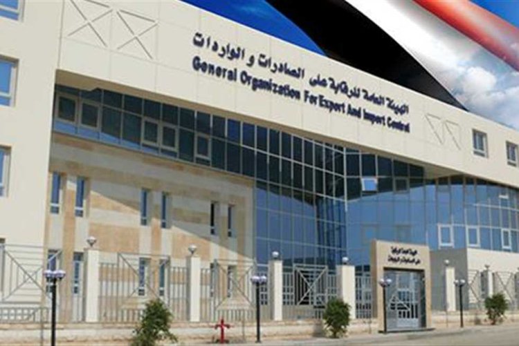 الرقابة على الصادرات: 10 شركات مسجلة مُصدر معتمد