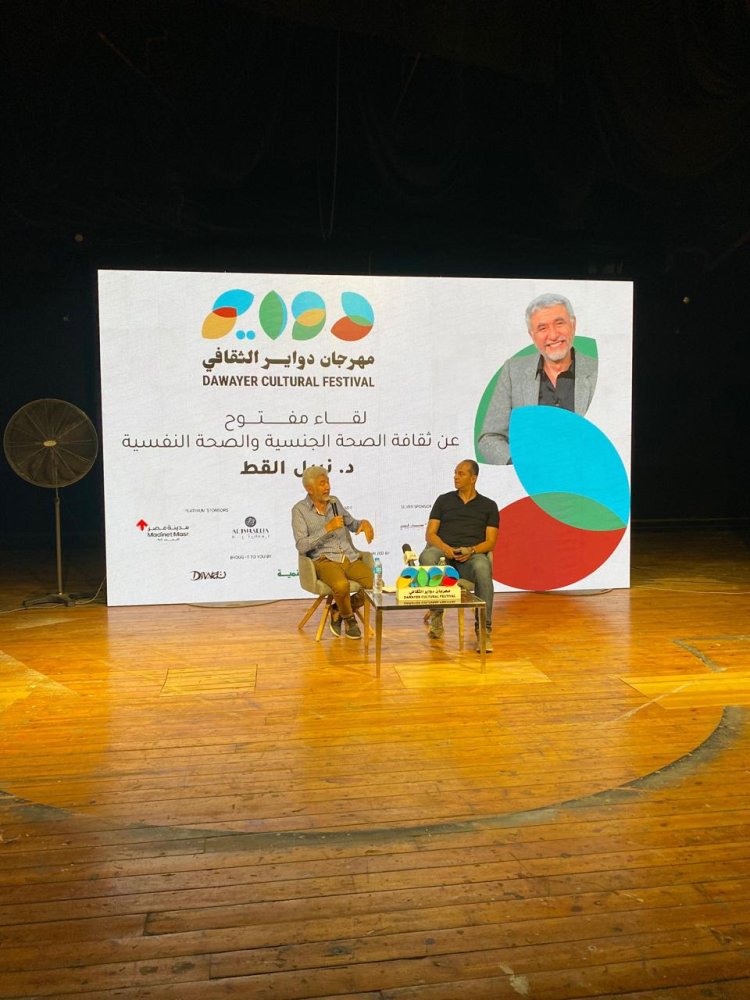 استشاري نفسي: الحوار عن الثقافة الجنسية ضروري