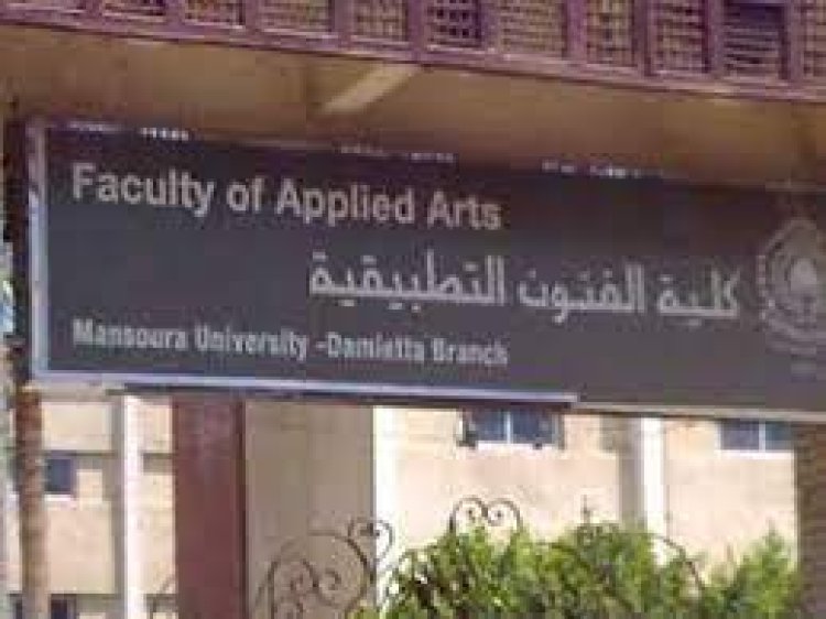 رسوم امتحان قدرات فنون تطبيقية 2023