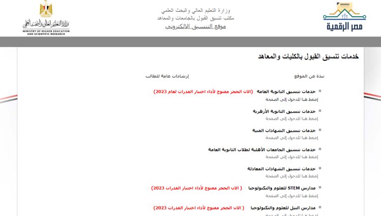الكليات التي تحتاج امتحان قدرات 2023