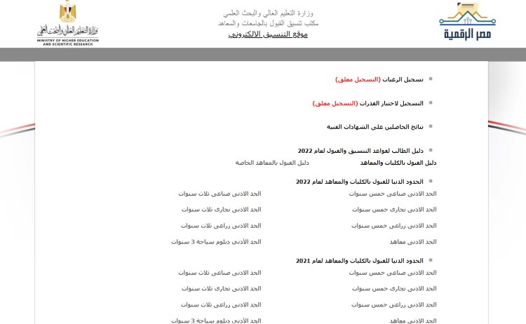 تعرف على الكليات التي تقبل دبلوم الصنايع 2023