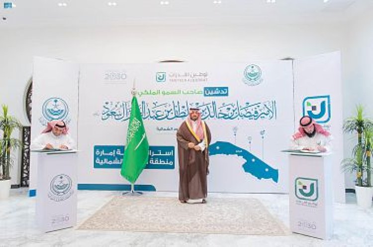مؤسسة الملك خالد ومنظمة «أشوكا الوطن العربي» توقّعان اتفاقية شراكة