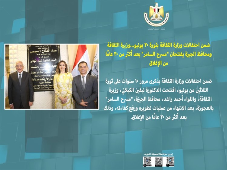 حصاد وزارة الثقافة في أسبوع