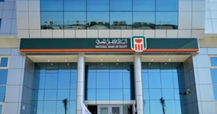 البنك الأهلي يطرح شهادات إدخارية دولارية بعائد 27 % لمدة ثلاث سنوات