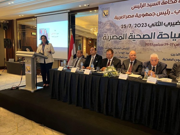 «السياحة والآثار» تشارك في المؤتمر التحضيرى الثاني لـ«تطبيقات السياحة الصحية المصرية»