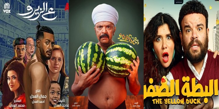 أبرزها «ع الزيرو» و«مرعي البريمو».. 7 أفلام داخل السينما في أغسطس 2023