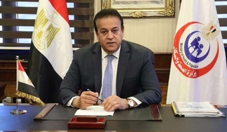 وزير الصحة يوضح لـ «العاصمة» الحلول المقترحة للحد من القضية السكانية